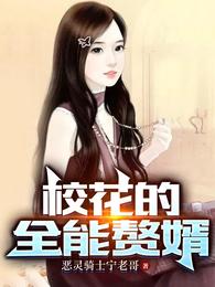 反派瑰拉【综英美】